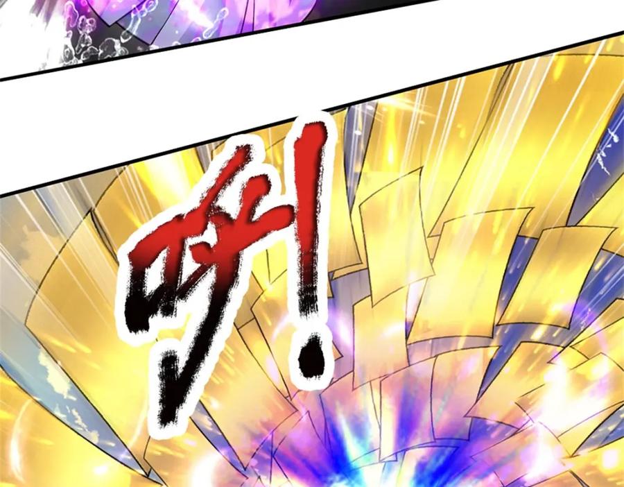 《我竟被女魔头豢养了》第106话 今日难逃一死 第111页