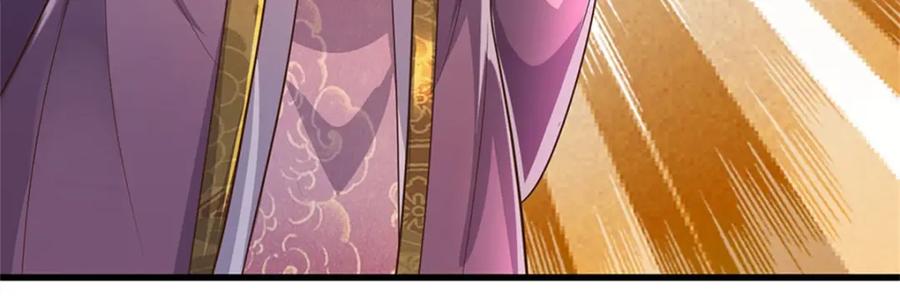 《我竟被女魔头豢养了》第106话 今日难逃一死 第17页