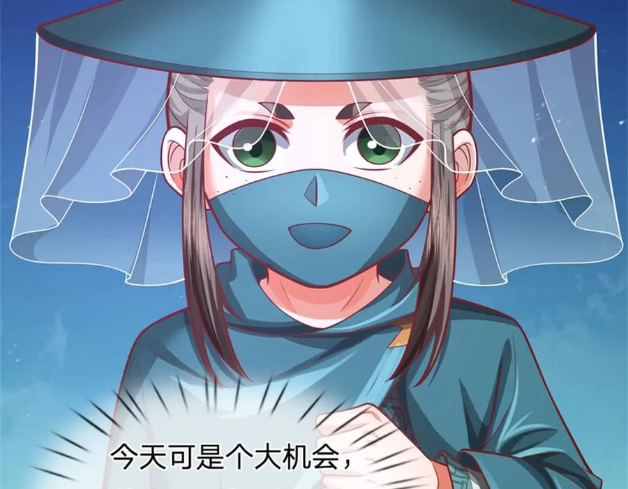 《我竟被女魔头豢养了》第106话 今日难逃一死 第70页