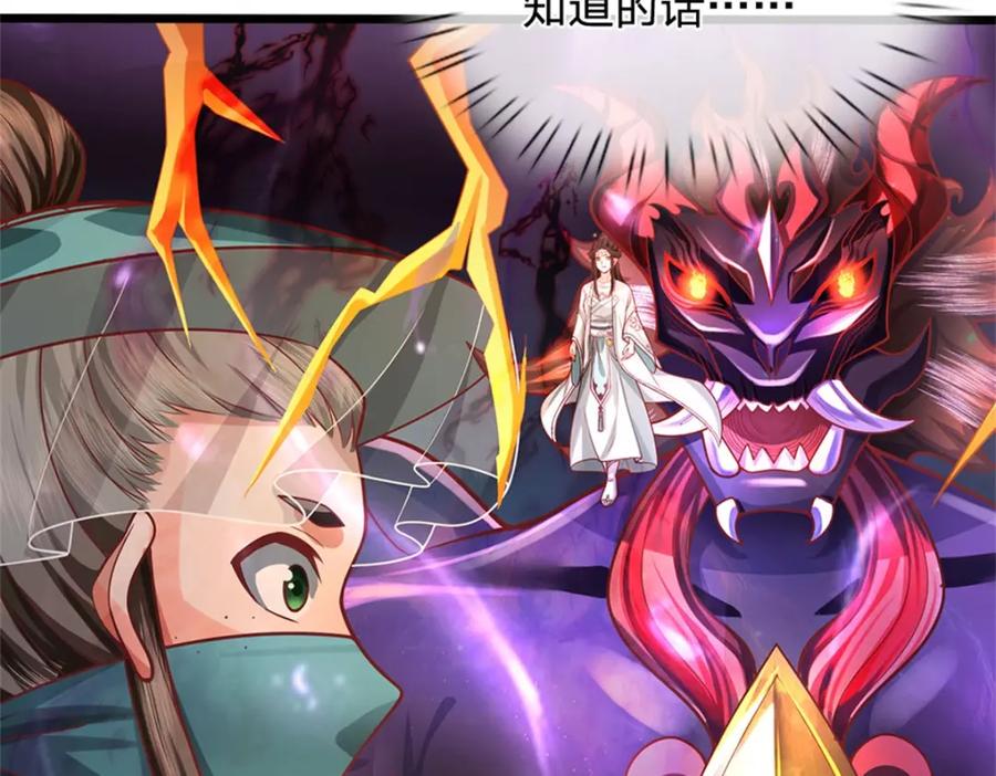 《我竟被女魔头豢养了》第106话 今日难逃一死 第67页