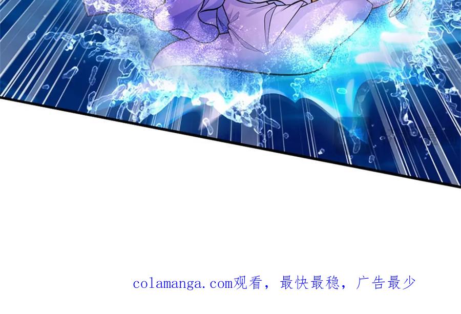 《我竟被女魔头豢养了》第106话 今日难逃一死 第118页