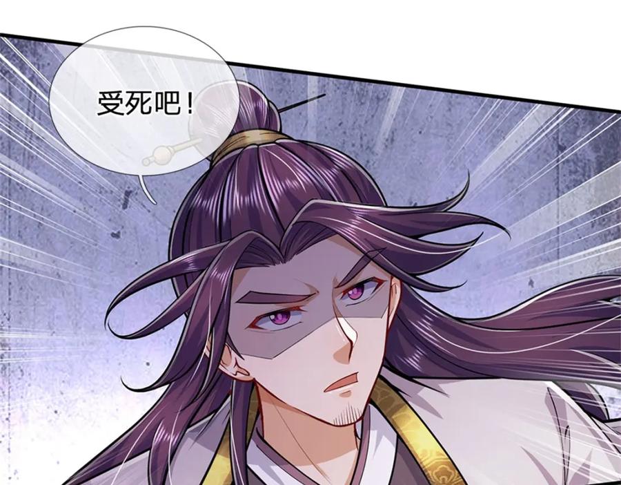 《我竟被女魔头豢养了》第106话 今日难逃一死 第105页