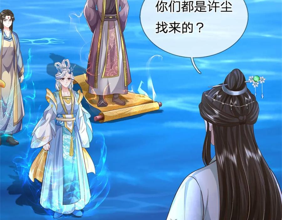 《我竟被女魔头豢养了》第106话 今日难逃一死 第31页