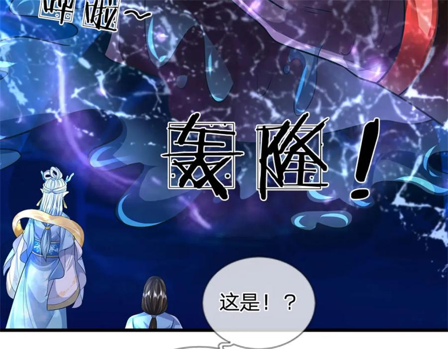 《我竟被女魔头豢养了》第106话 今日难逃一死 第45页