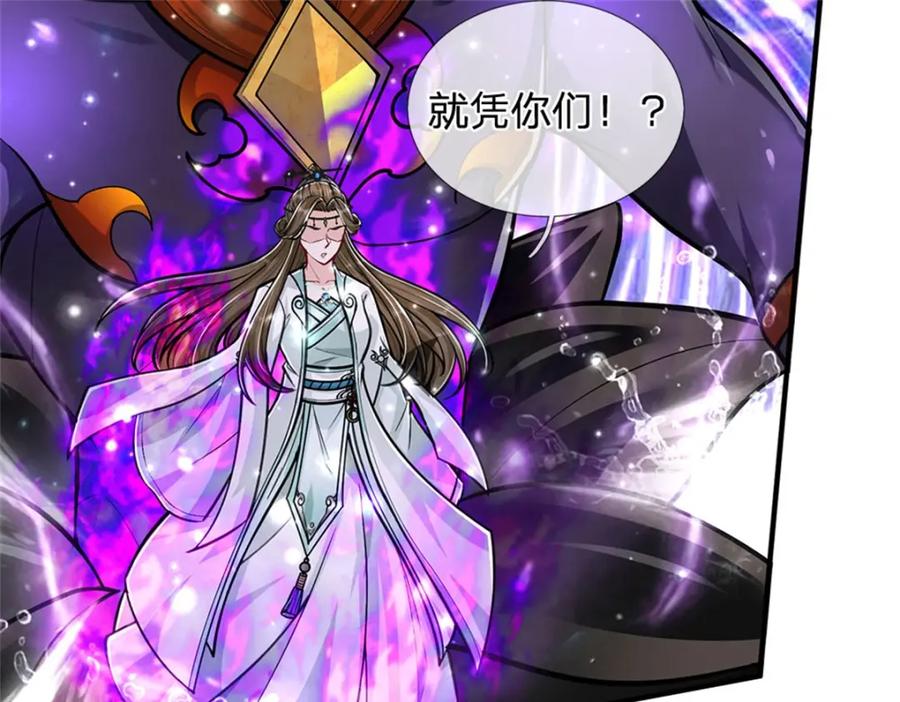 《我竟被女魔头豢养了》第106话 今日难逃一死 第110页