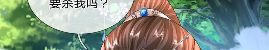 《我竟被女魔头豢养了》第107话 真的要杀我吗 第54页