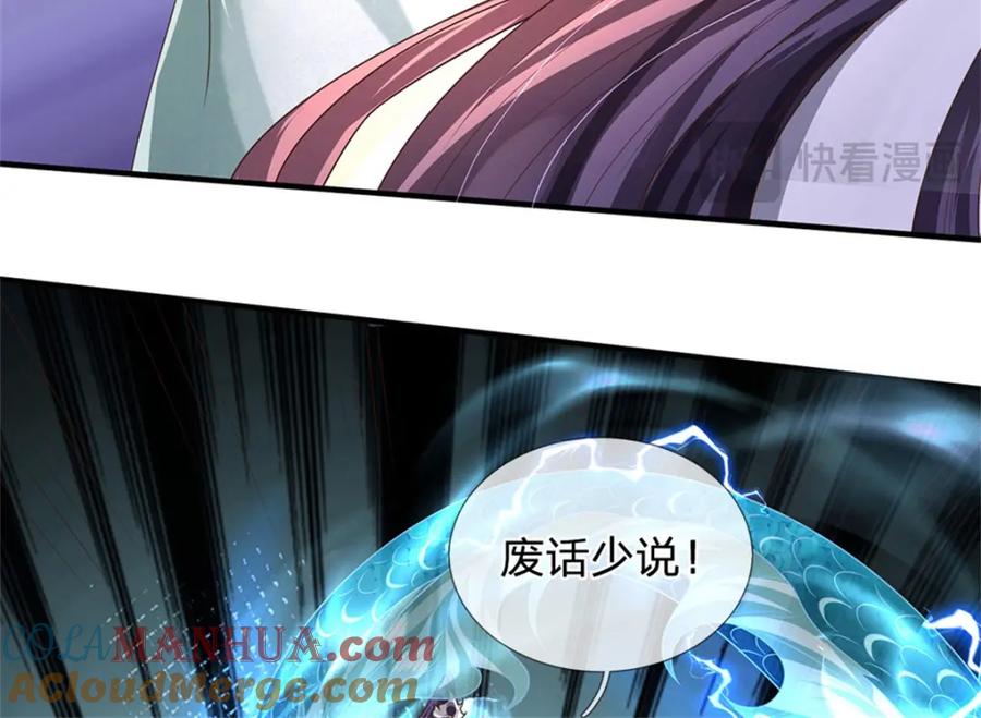 《我竟被女魔头豢养了》第107话 真的要杀我吗 第65页