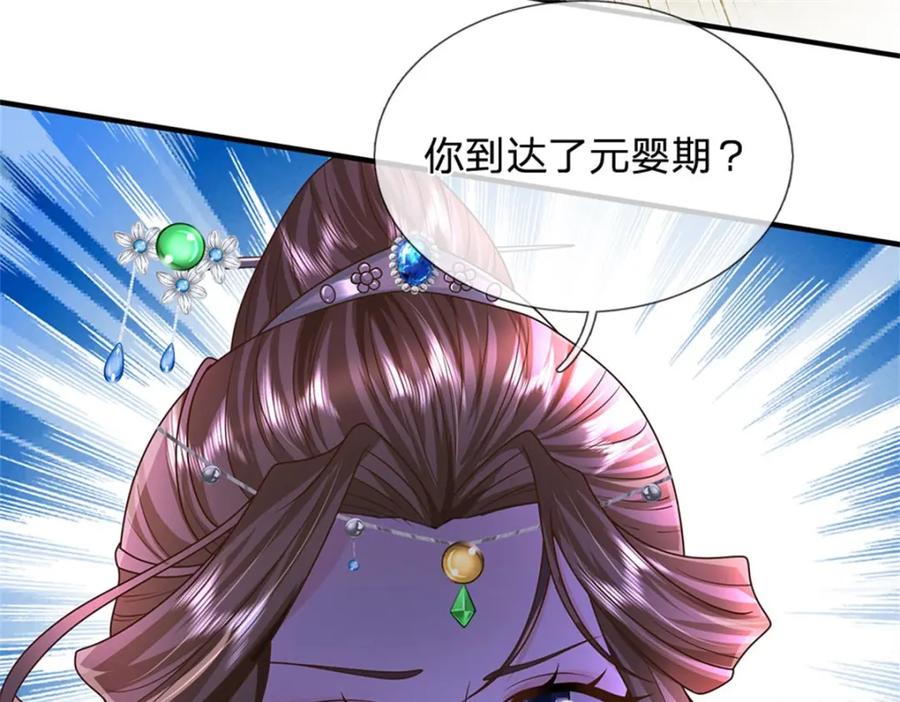 《我竟被女魔头豢养了》第107话 真的要杀我吗 第72页