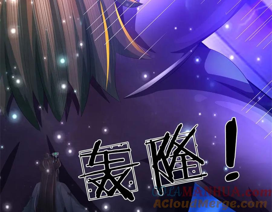 《我竟被女魔头豢养了》第107话 真的要杀我吗 第117页