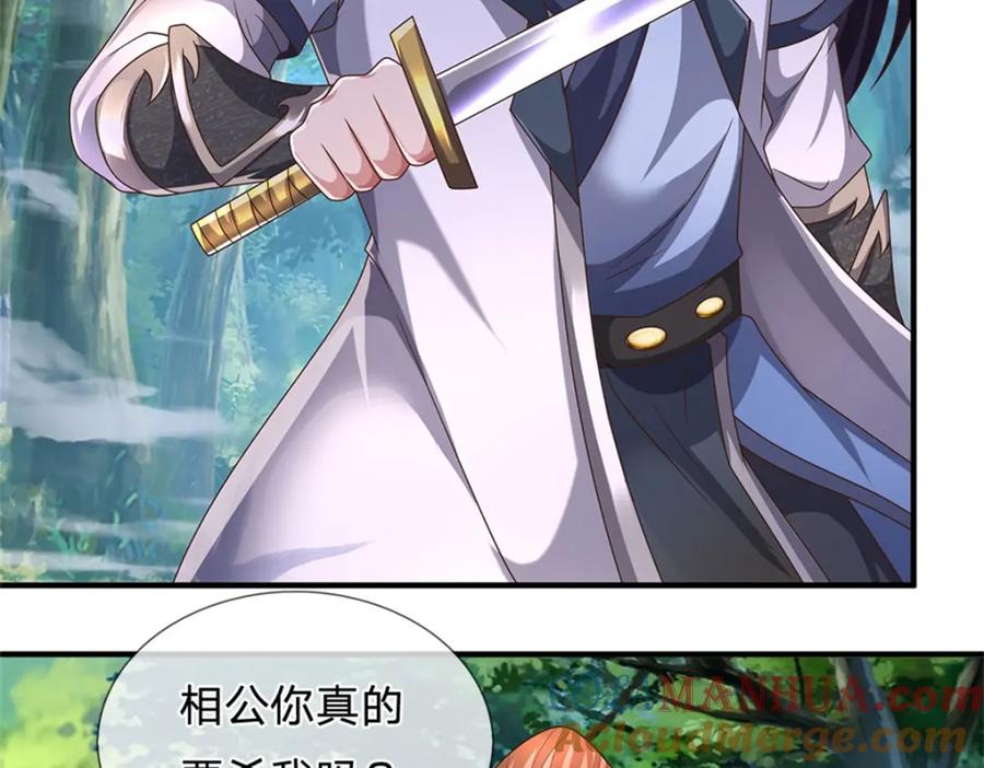 《我竟被女魔头豢养了》第107话 真的要杀我吗 第53页
