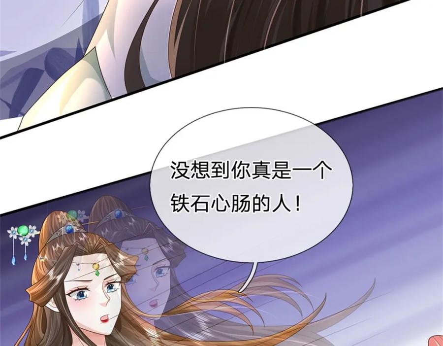 《我竟被女魔头豢养了》第107话 真的要杀我吗 第62页