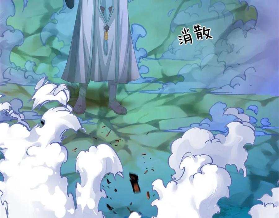 《我竟被女魔头豢养了》第107话 真的要杀我吗 第120页