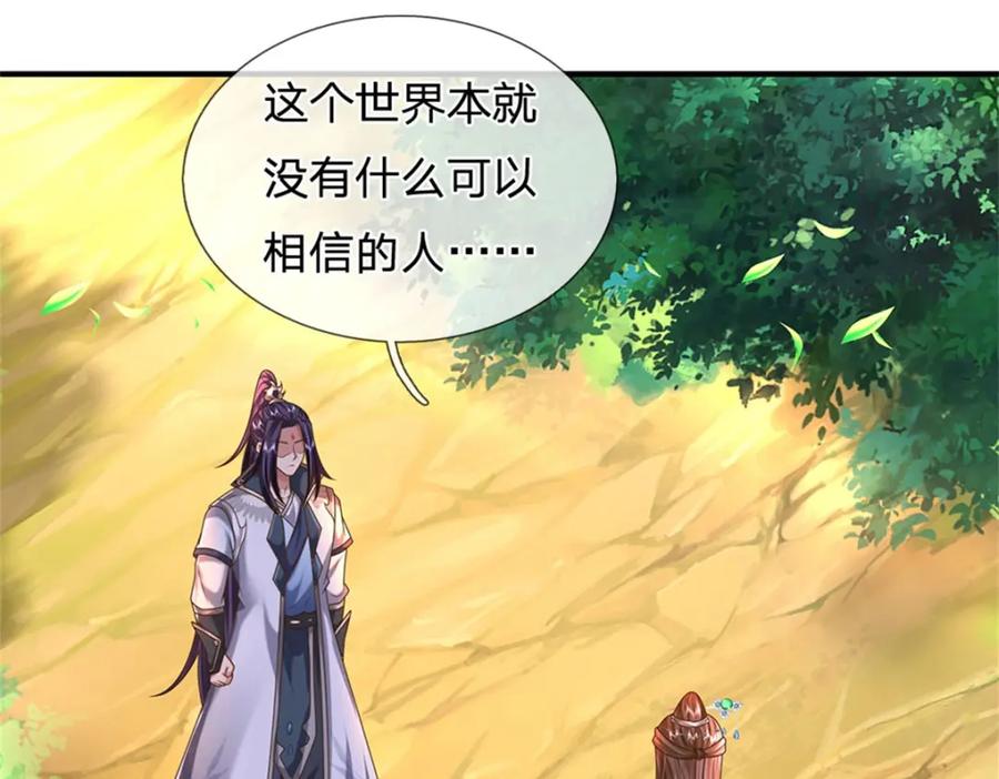 《我竟被女魔头豢养了》第107话 真的要杀我吗 第50页
