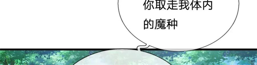 《我竟被女魔头豢养了》第107话 真的要杀我吗 第83页
