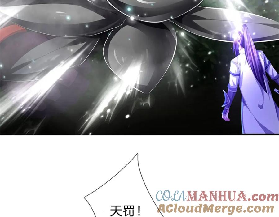 《我竟被女魔头豢养了》第107话 真的要杀我吗 第109页