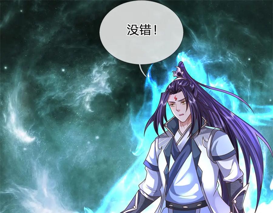 《我竟被女魔头豢养了》第107话 真的要杀我吗 第75页