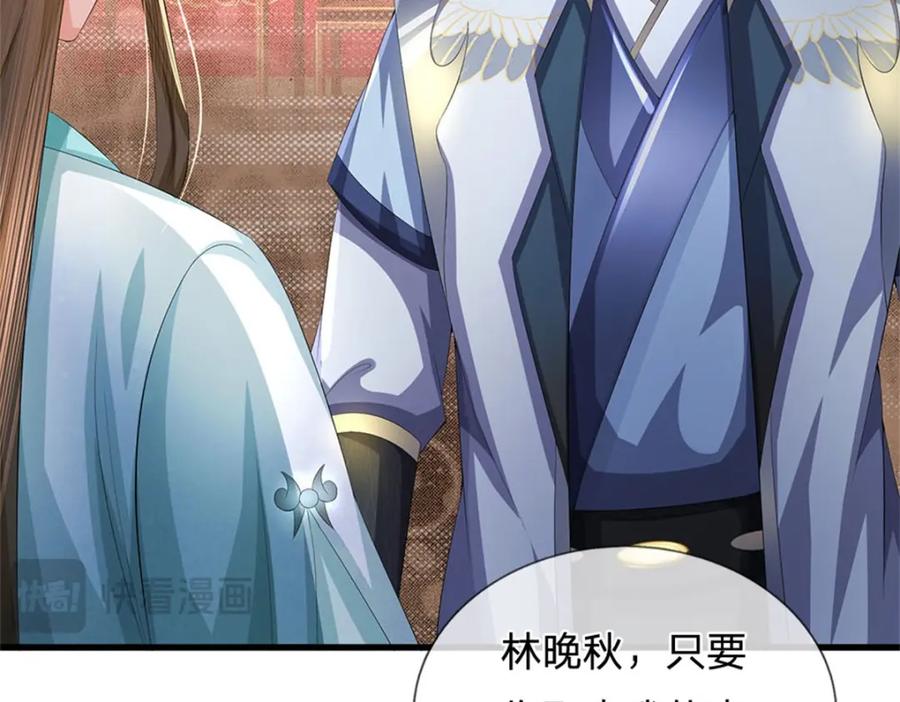 《我竟被女魔头豢养了》第107话 真的要杀我吗 第82页