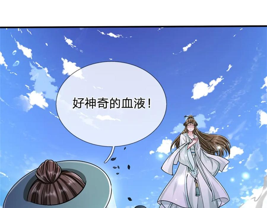 《我竟被女魔头豢养了》第107话 真的要杀我吗 第15页