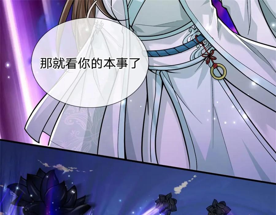 《我竟被女魔头豢养了》第107话 真的要杀我吗 第23页