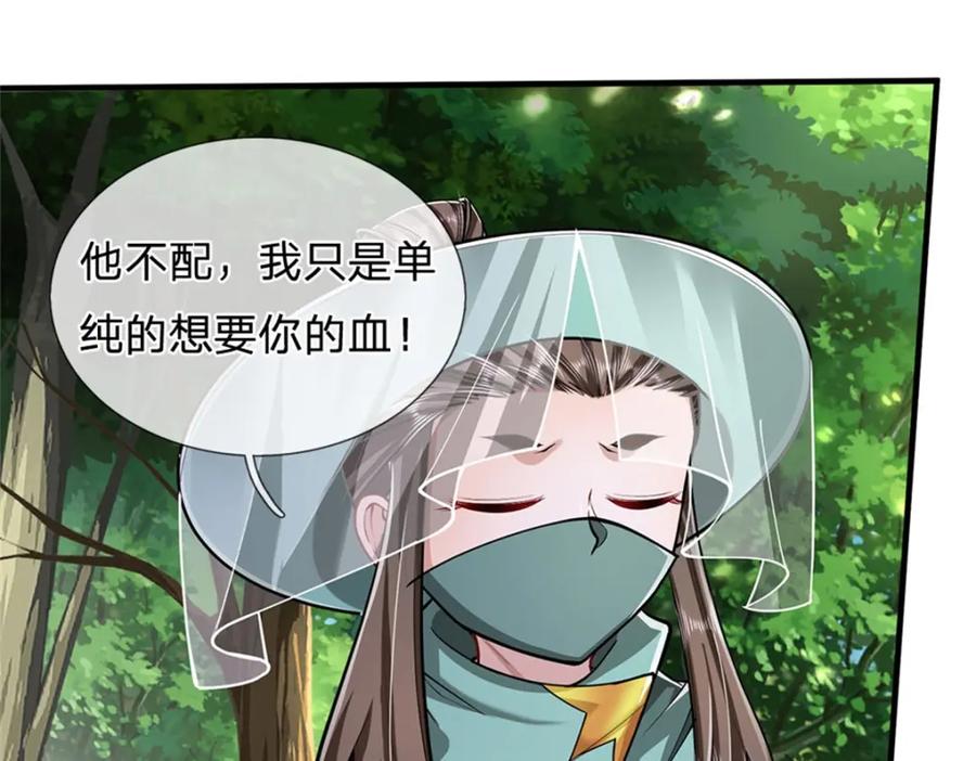 《我竟被女魔头豢养了》第107话 真的要杀我吗 第20页