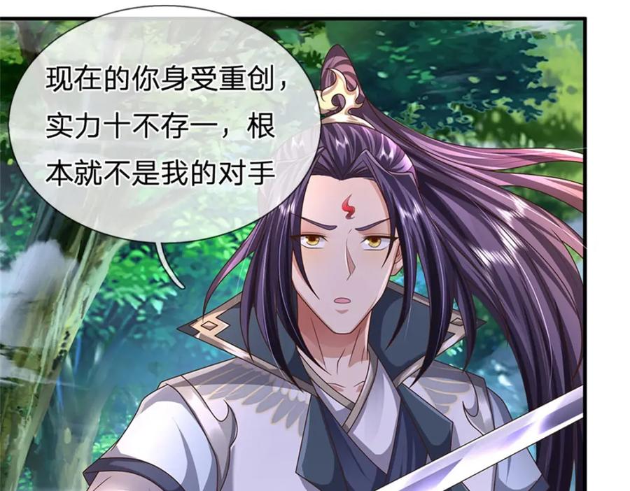 《我竟被女魔头豢养了》第107话 真的要杀我吗 第52页