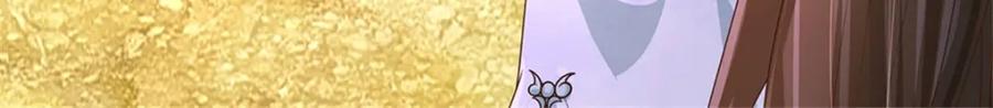 《我竟被女魔头豢养了》第107话 真的要杀我吗 第43页