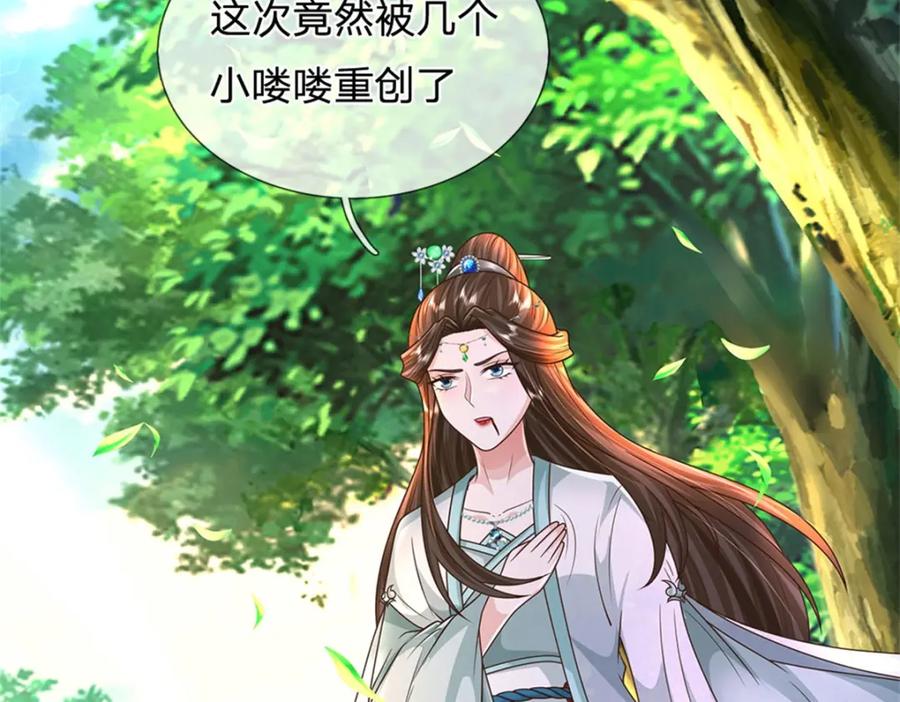 《我竟被女魔头豢养了》第107话 真的要杀我吗 第36页