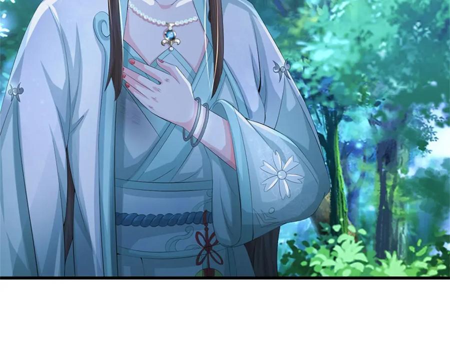 《我竟被女魔头豢养了》第107话 真的要杀我吗 第79页