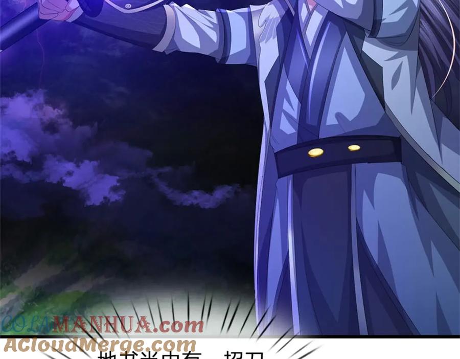 《我竟被女魔头豢养了》第107话 真的要杀我吗 第97页