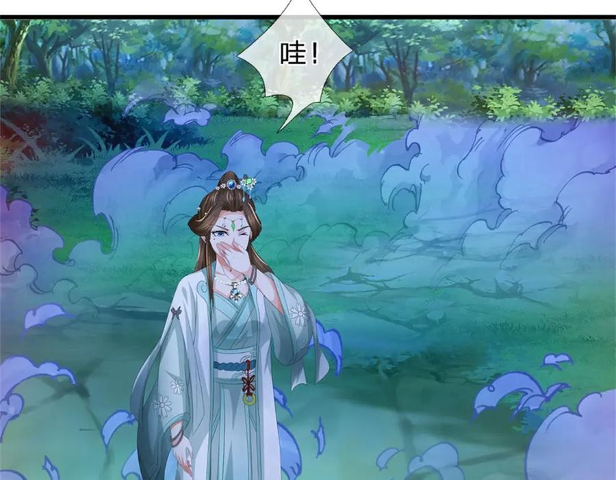 《我竟被女魔头豢养了》第107话 真的要杀我吗 第119页