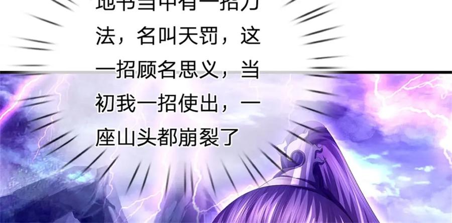 《我竟被女魔头豢养了》第107话 真的要杀我吗 第98页