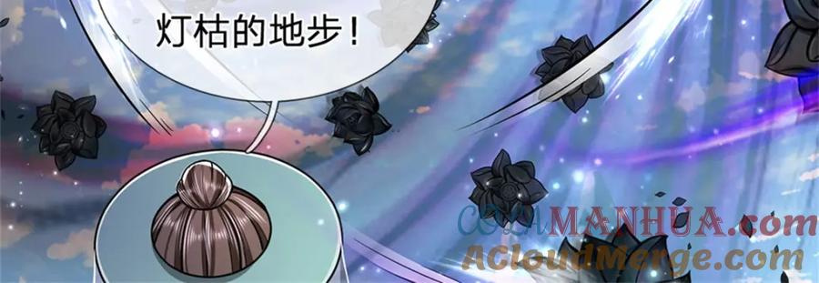 《我竟被女魔头豢养了》第107话 真的要杀我吗 第25页
