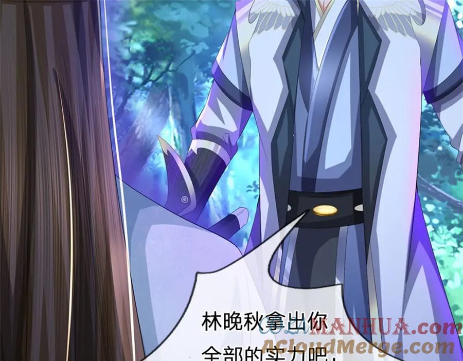 《我竟被女魔头豢养了》第107话 真的要杀我吗 第105页