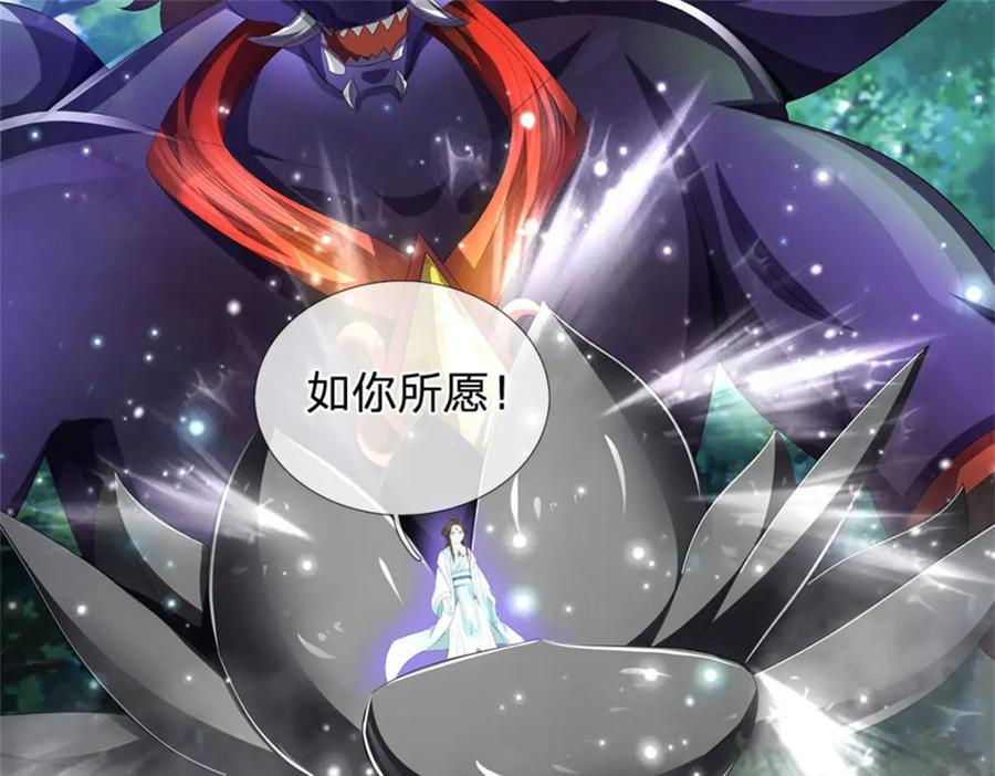 《我竟被女魔头豢养了》第107话 真的要杀我吗 第108页