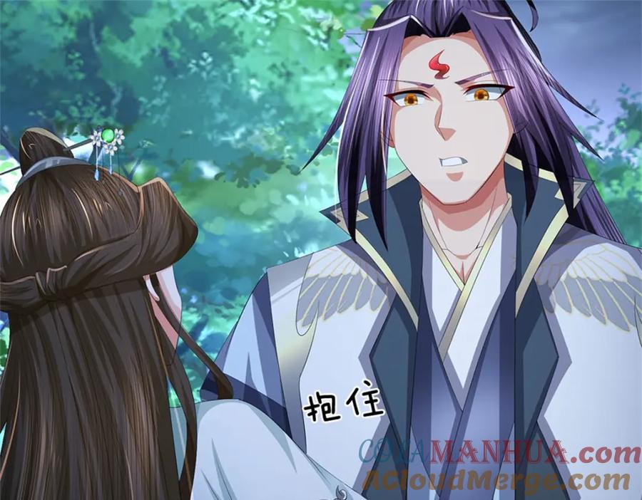 《我竟被女魔头豢养了》第107话 真的要杀我吗 第125页