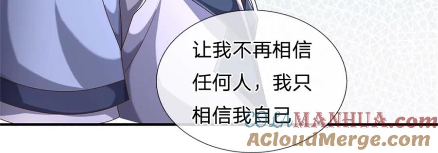 《我竟被女魔头豢养了》第107话 真的要杀我吗 第49页
