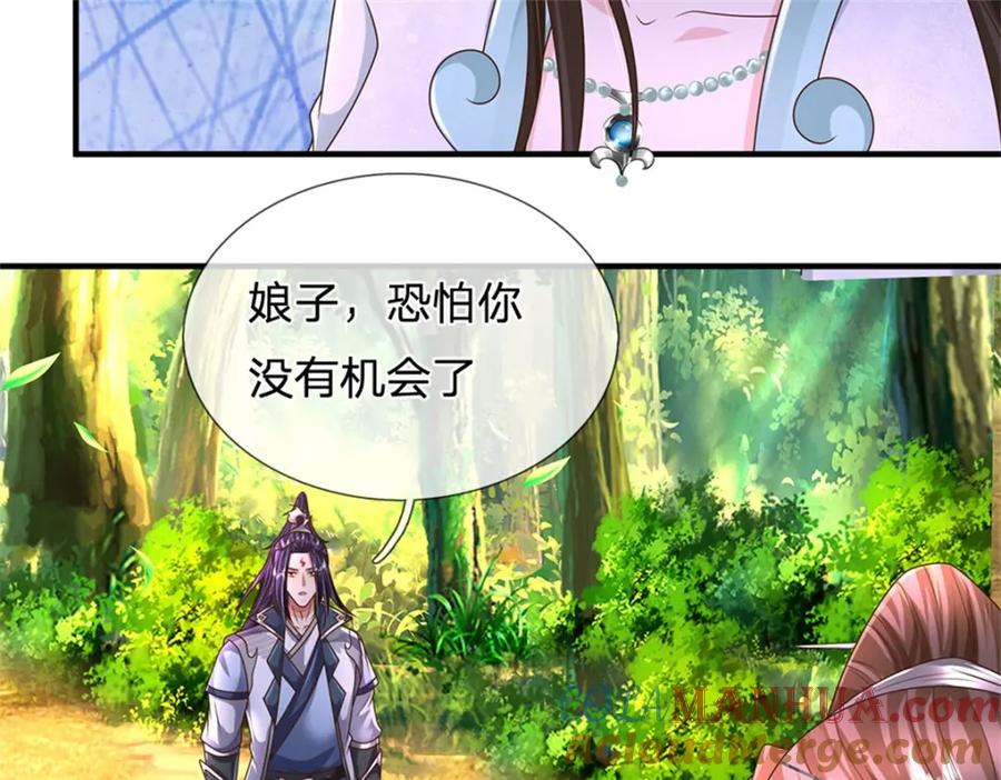 《我竟被女魔头豢养了》第107话 真的要杀我吗 第41页