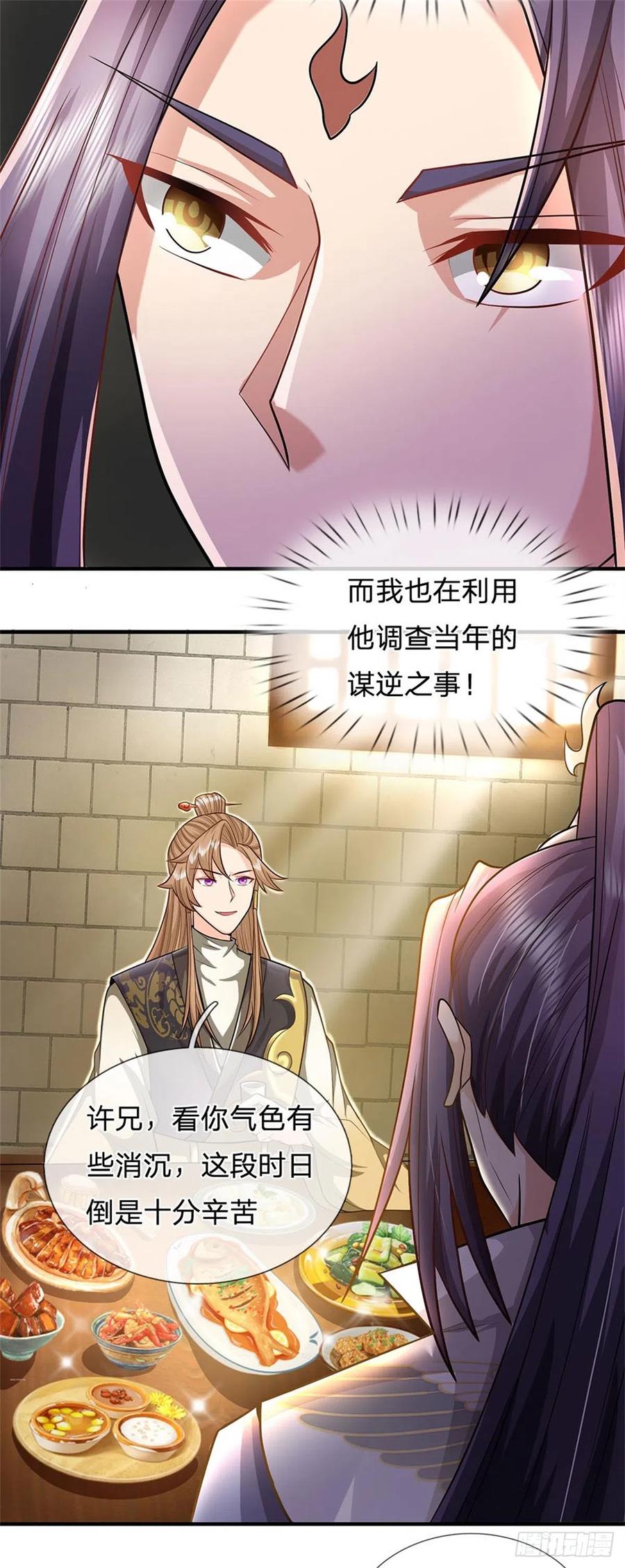 《我竟被女魔头豢养了》第9话 此地卧虎藏龙 第18页
