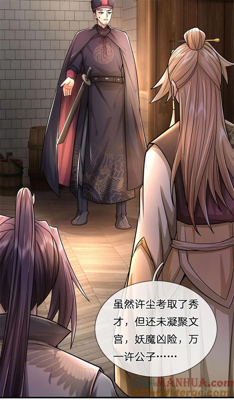 《我竟被女魔头豢养了》第9话 此地卧虎藏龙 第35页