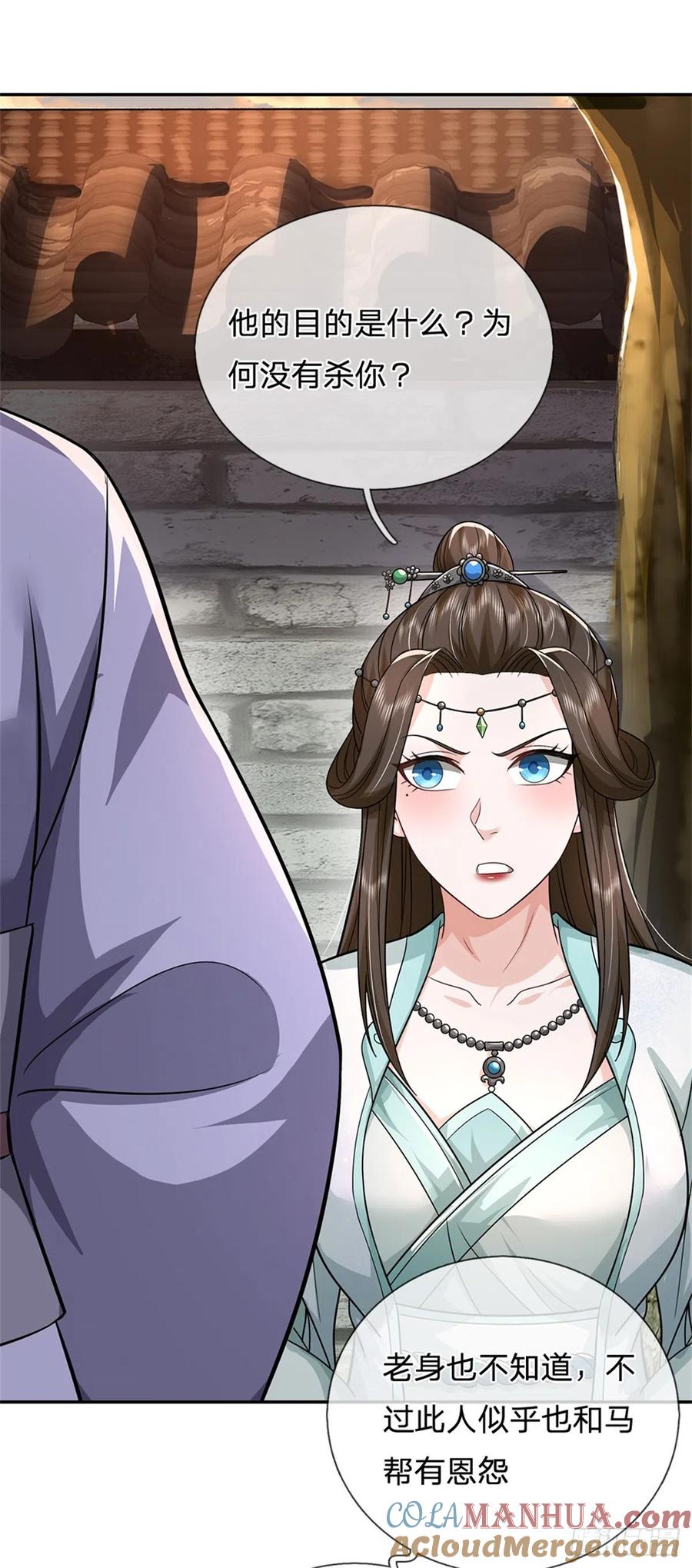 《我竟被女魔头豢养了》第9话 此地卧虎藏龙 第9页
