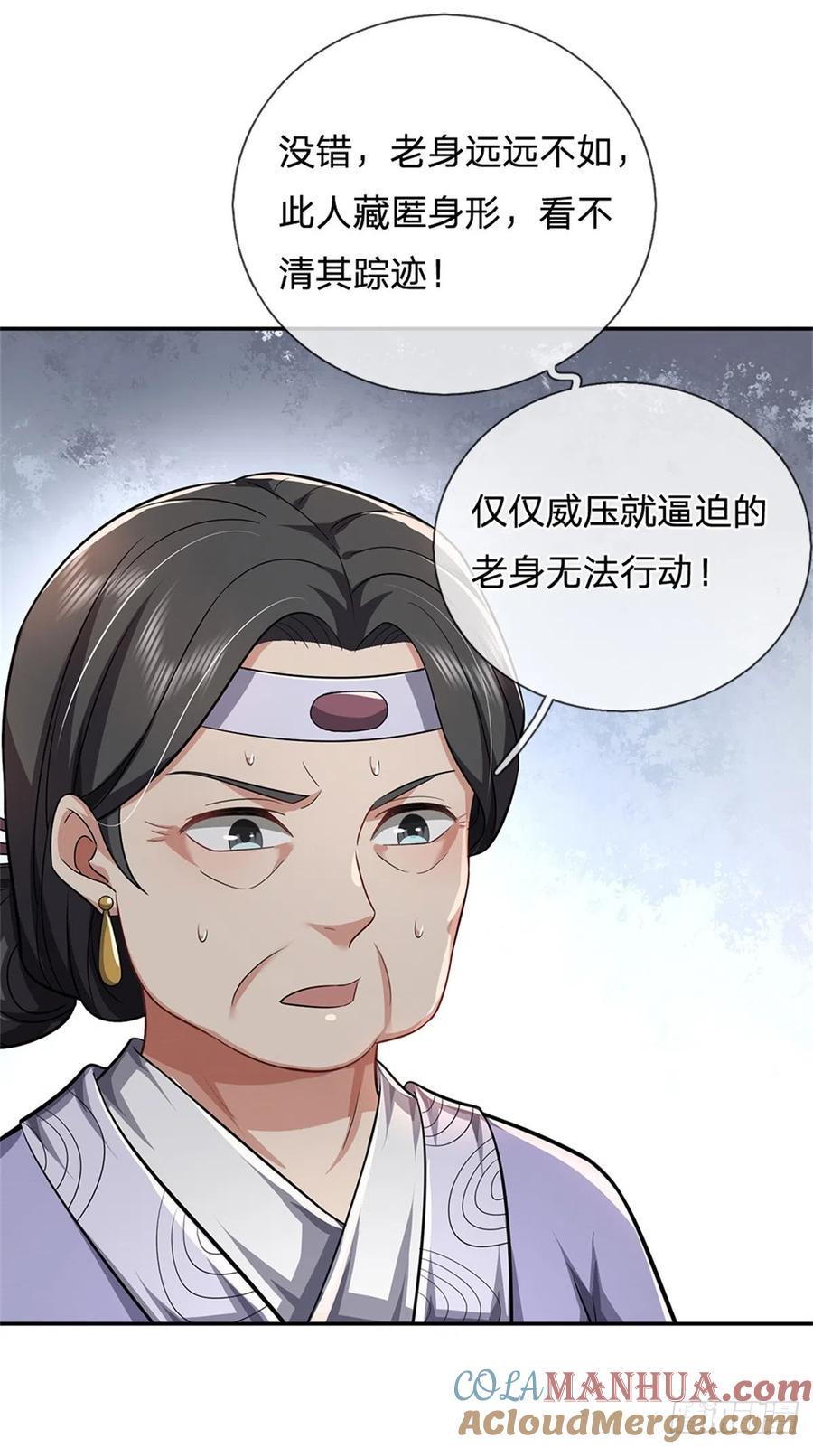 《我竟被女魔头豢养了》第9话 此地卧虎藏龙 第5页