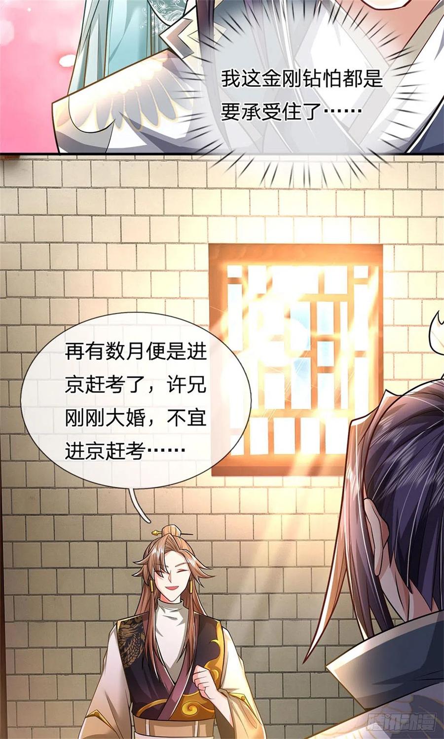 《我竟被女魔头豢养了》第9话 此地卧虎藏龙 第20页