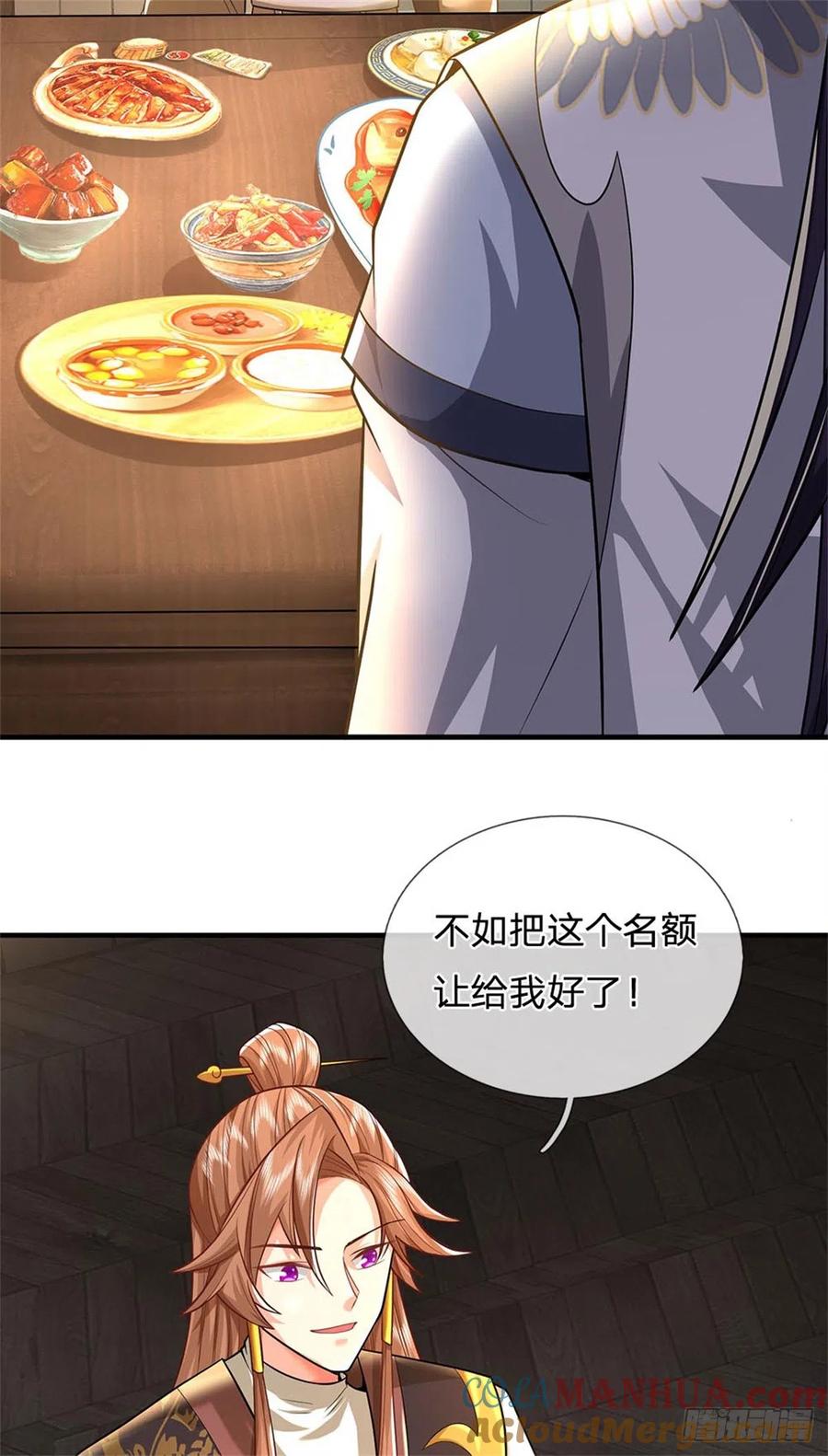 《我竟被女魔头豢养了》第9话 此地卧虎藏龙 第21页