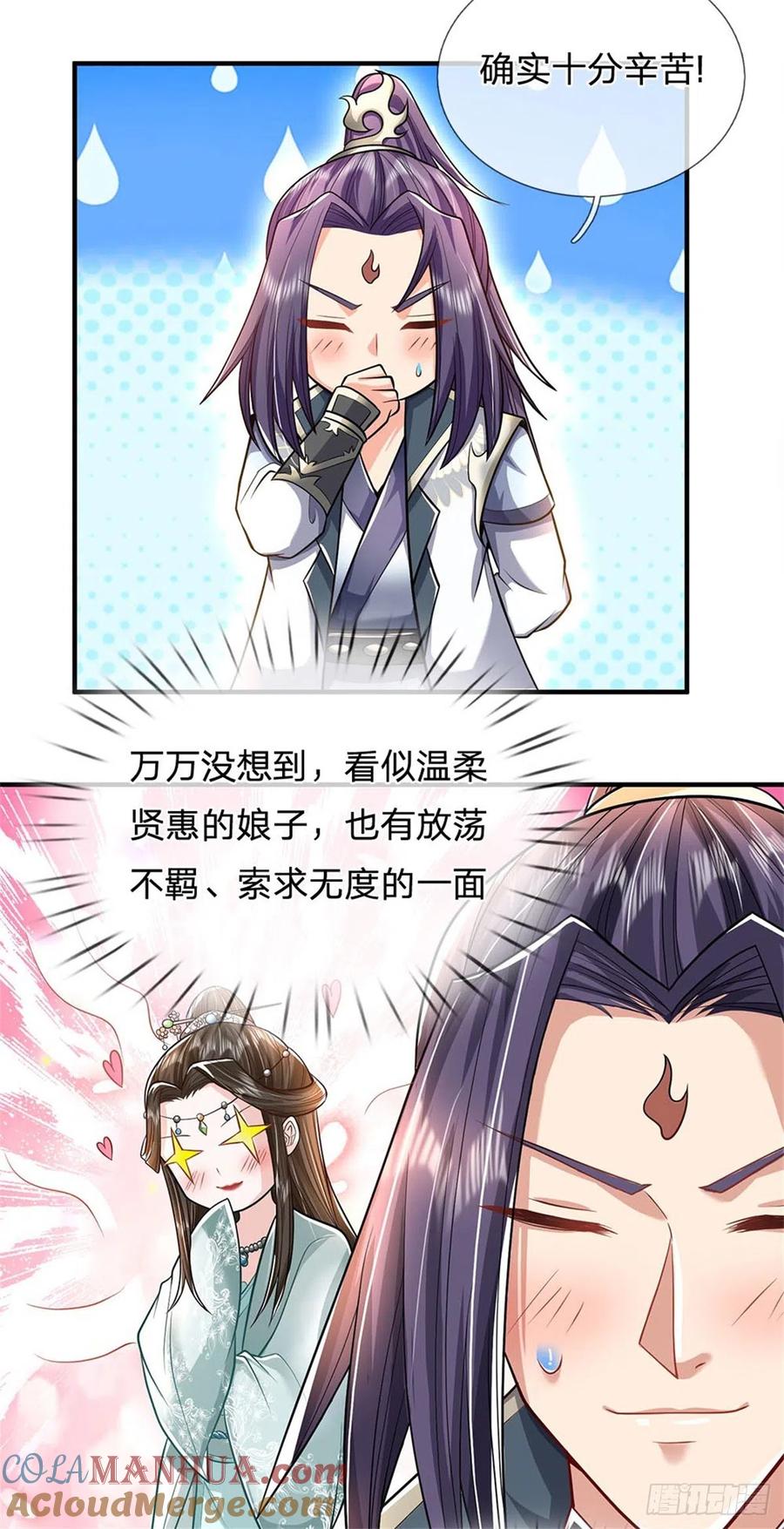 《我竟被女魔头豢养了》第9话 此地卧虎藏龙 第19页