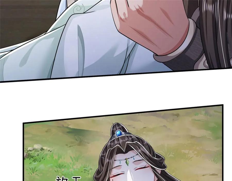 《我竟被女魔头豢养了》第108话 夫妻生死与共 第100页