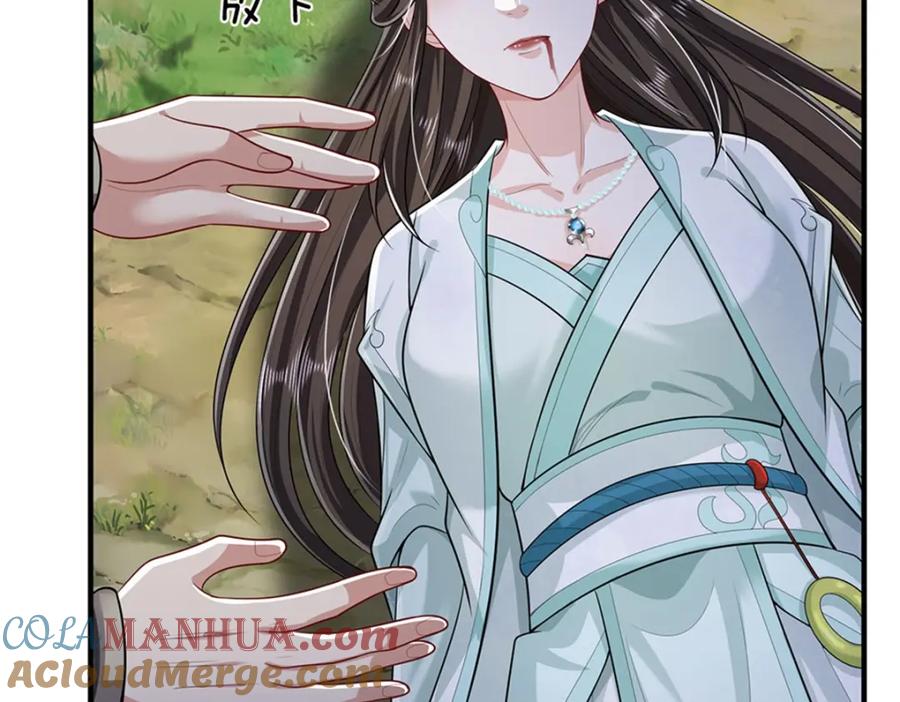 《我竟被女魔头豢养了》第108话 夫妻生死与共 第101页