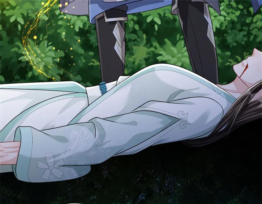 《我竟被女魔头豢养了》第108话 夫妻生死与共 第106页