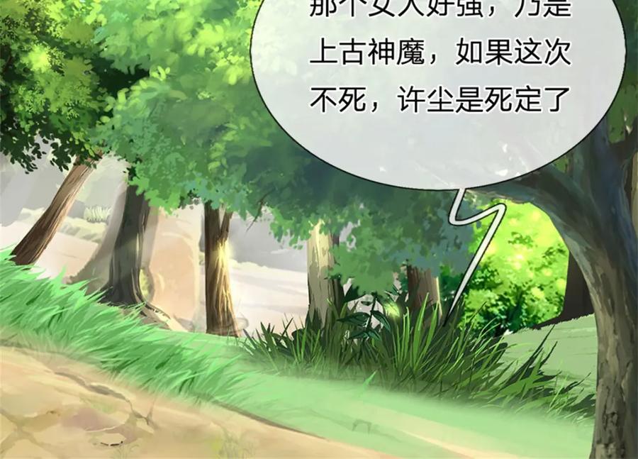 《我竟被女魔头豢养了》第108话 夫妻生死与共 第116页