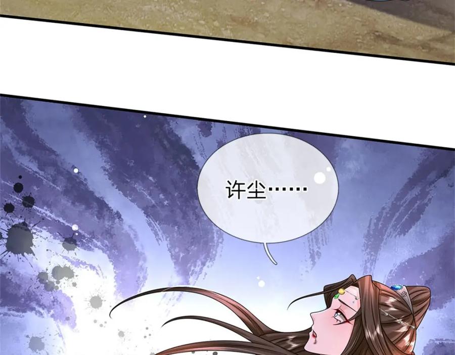 《我竟被女魔头豢养了》第108话 夫妻生死与共 第75页