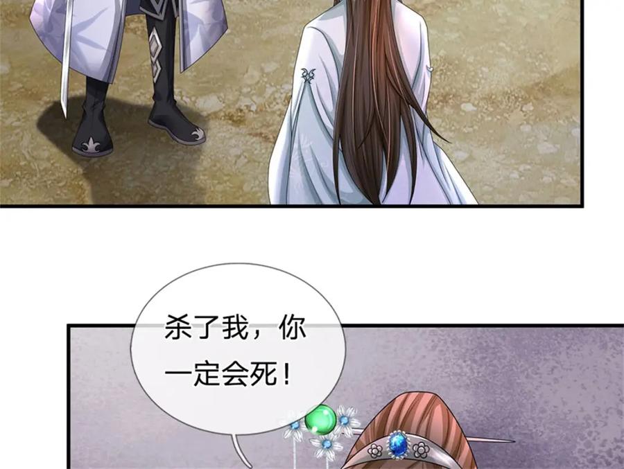 《我竟被女魔头豢养了》第108话 夫妻生死与共 第64页